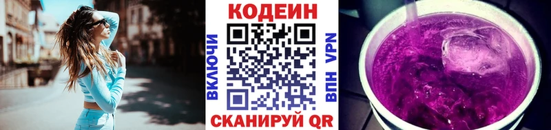 Купить где  Венёв  Codein напиток Lean (лин) 